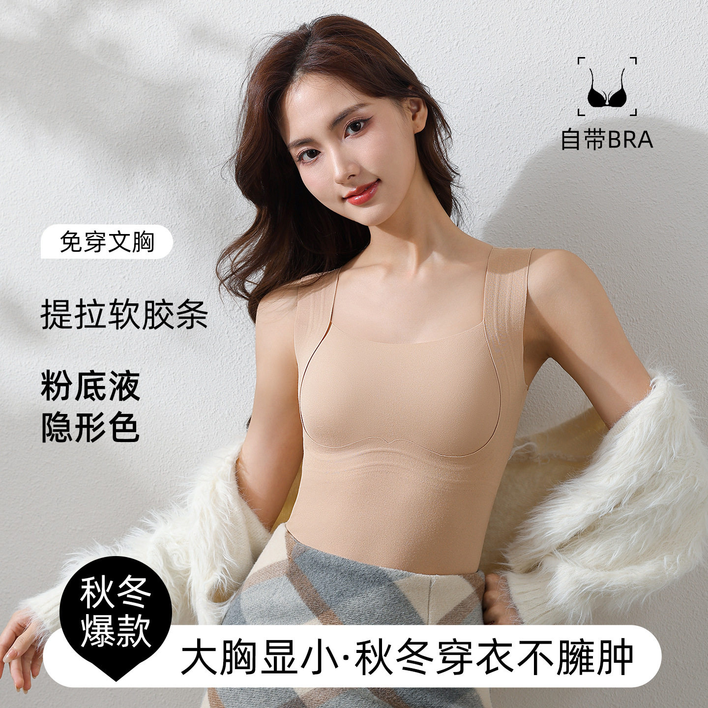 发热保暖背心带胸垫免穿文胸加厚女士一体打底内衣上衣,女士内衣/男士内衣/家居服,保暖背心,淘宝优惠券,粉丝福利购,淘宝优惠卷