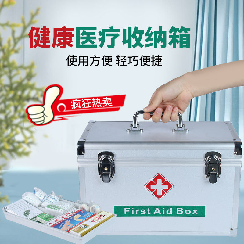 急救箱企业家庭装大容量