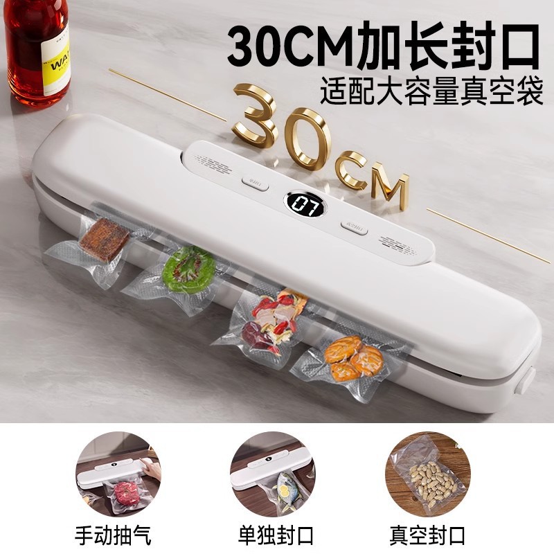 新品全自动真空保鲜机家