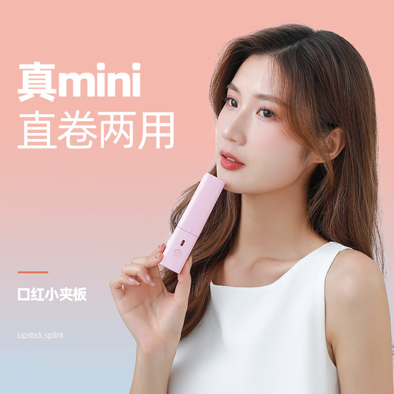 USB插电迷你直发器直卷两