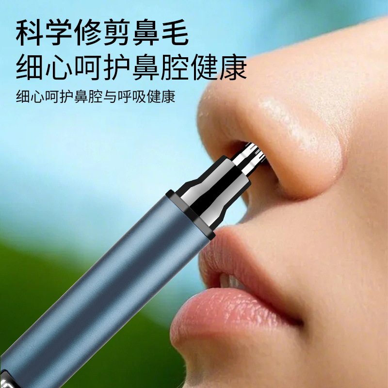 德国男士电动鼻毛修剪器充电式清理鼻孔去脱毛剪刀剃刮去续航智能