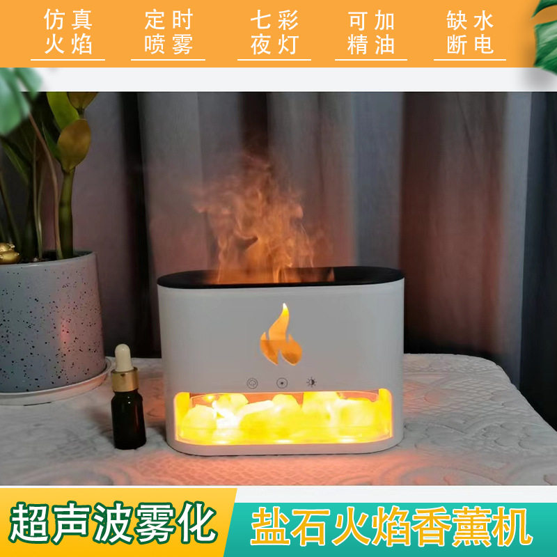 新款盐石仿真火焰香薰机家用静音usb大雾量加湿器精油香氛超声波