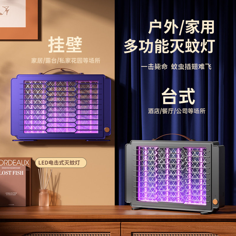 美斯特家用电击式灭蚊灯USB充电户外灭蚊驱蚊灯光触媒诱蚊驱蚊器