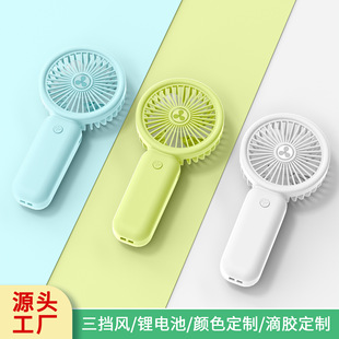 随身风扇可充电usb户外小电风扇 商务纯色手持小风扇式