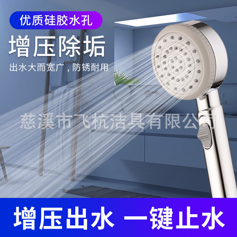 增压手持淋浴花洒套装带开关一键止水沐浴洗澡喷头莲蓬头淋浴器