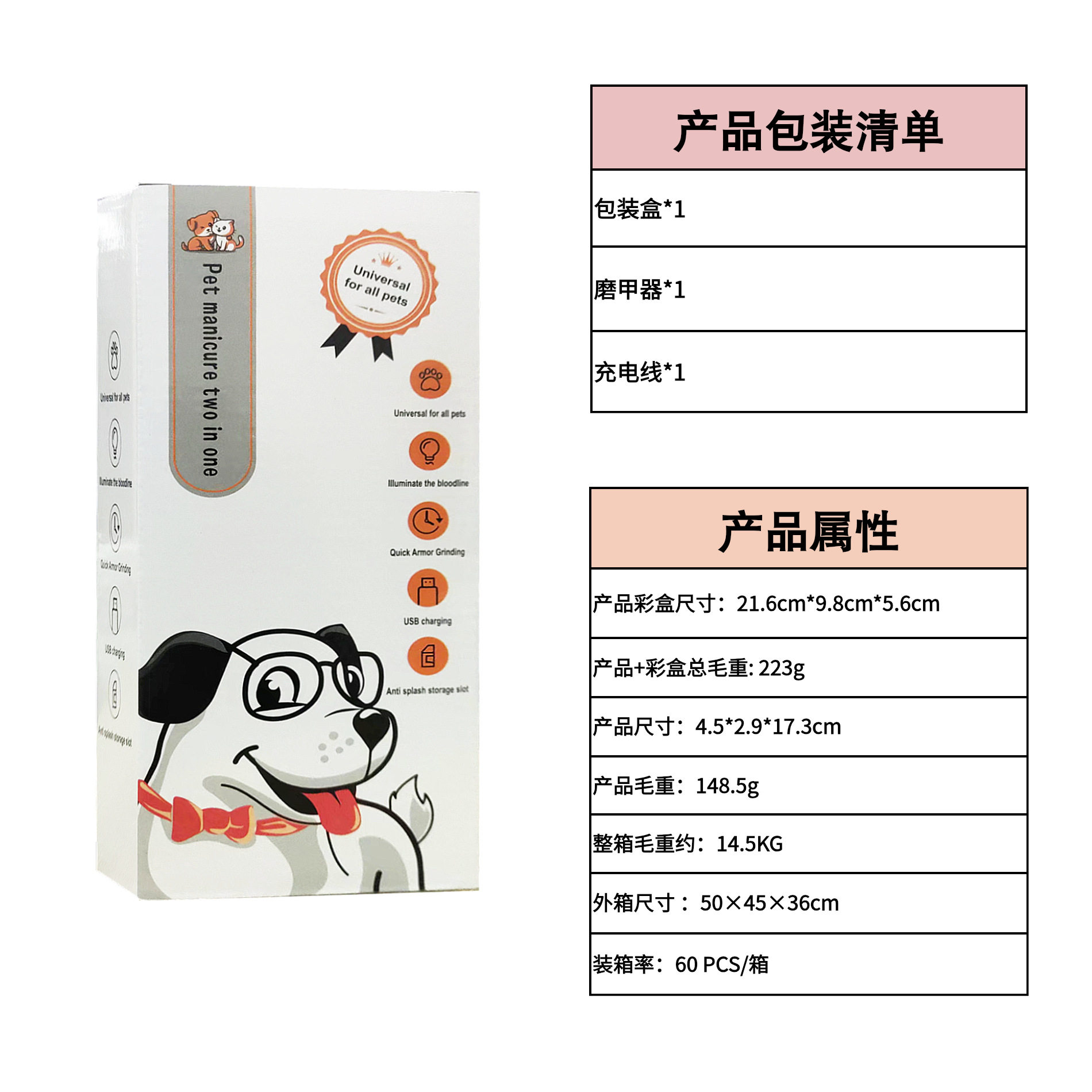 二合一爆款猫咪指甲钳宠物指甲剪狗狗电动磨甲器动物多功能指甲刀