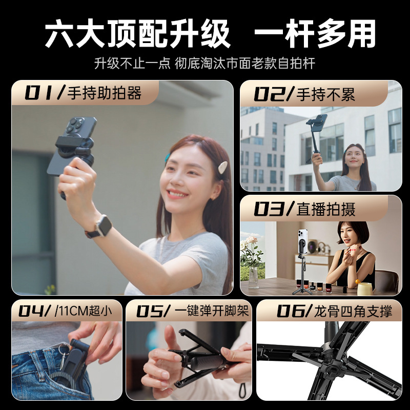 磁吸自拍杆蓝牙自拍器式伸缩手机支架 Magsafe手柄助拍器