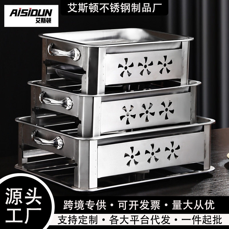 特厚不锈钢烤鱼炉酒精炉