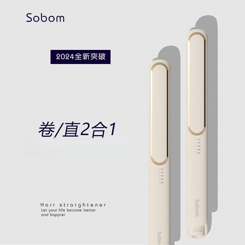 卷发棒夹板直发器两用烫