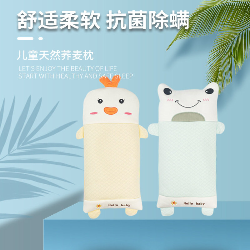 0--6岁荞麦枕儿童枕头竹纤维宝宝卡通枕婴儿吸汗可拆洗四季夏透气