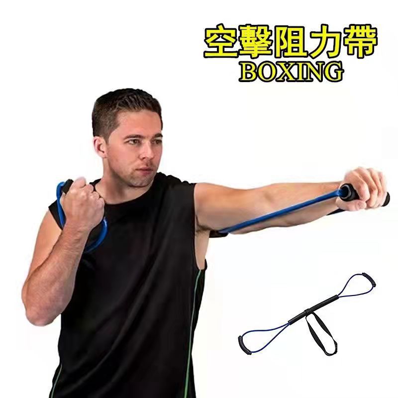 拳击速度散打泰拳空击弹力带阻力绳训练出拳踢拳器材搏击