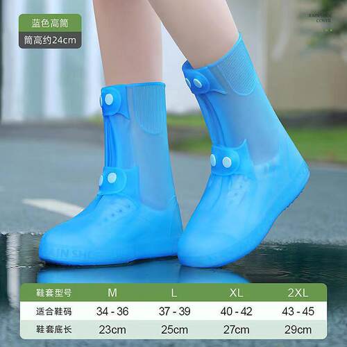 雨鞋套硅胶耐水鞋套户外耐磨成人雨雪天男女加厚高筒防雨靴套
