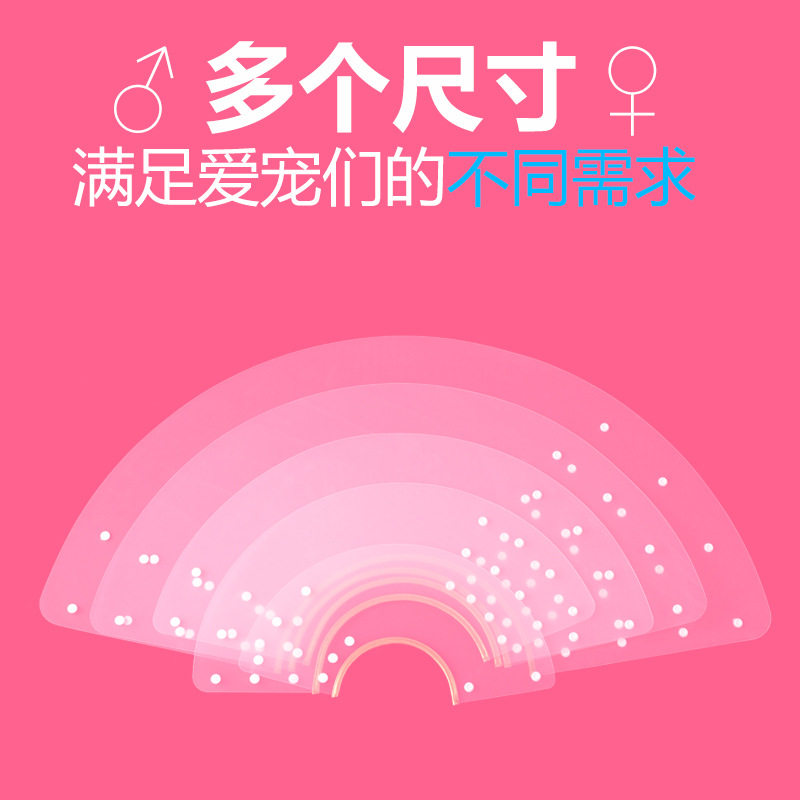 宠物伊丽莎白圈犬猫金边圆圈塑料按扣型防咬防抓防水猫狗加长脖圈