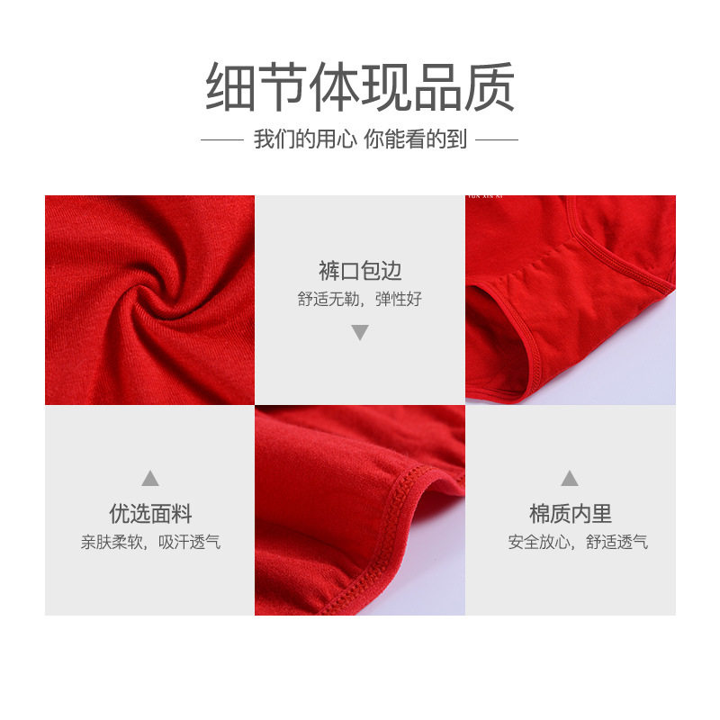 本命年大红色孕妇内裤低