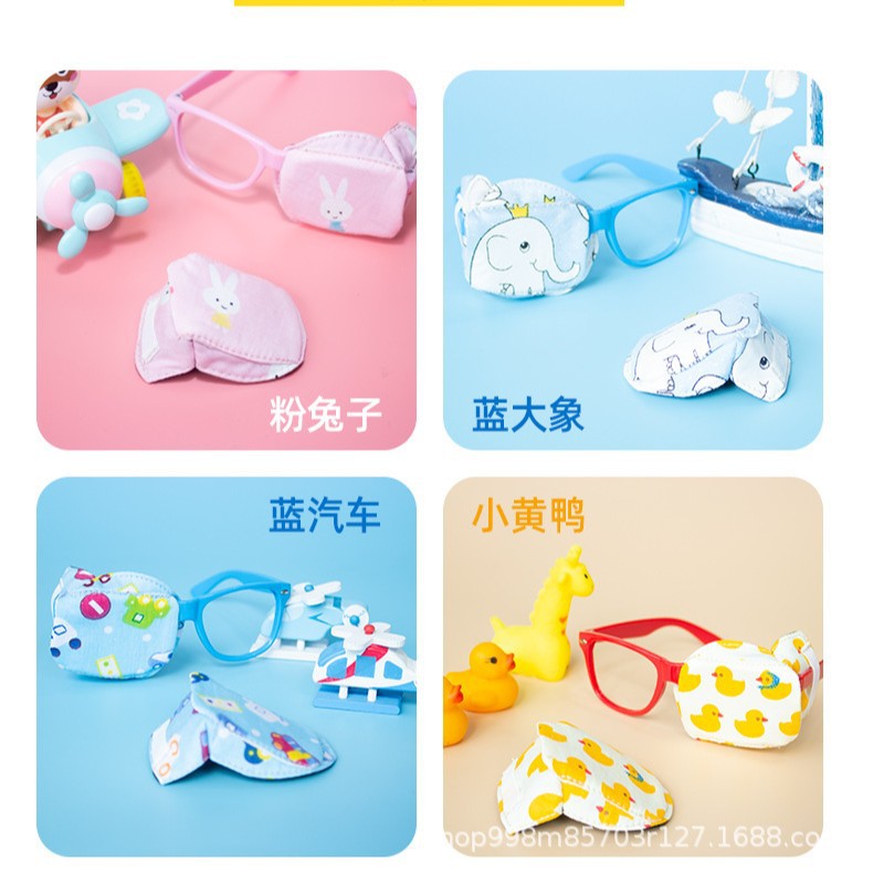 儿童训练单眼眼罩遮光全