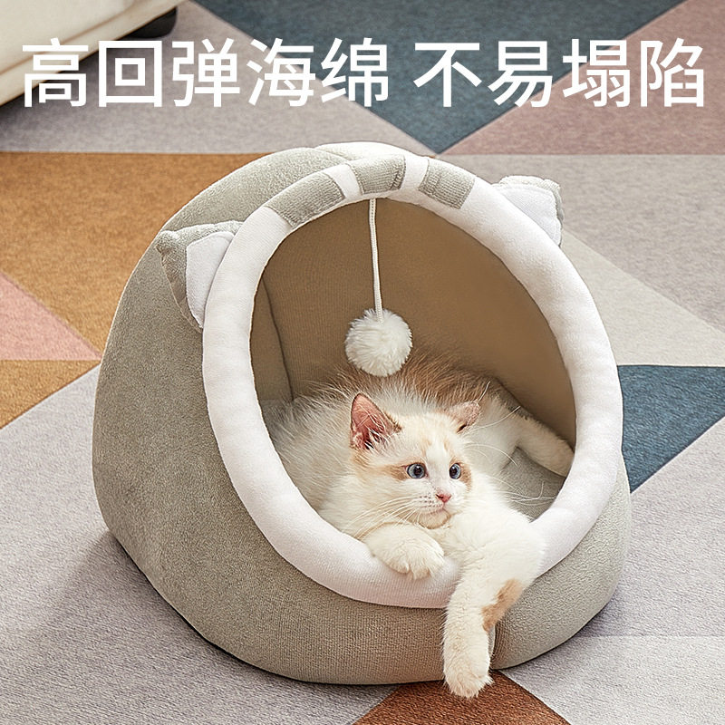 网红宠物窝猫咪睡窝四季通用猫窝半封闭猫窝可拆洗冬季保暖猫屋,宠物/宠物食品及用品,猫窝/屋/帐篷/沙发,淘宝优惠券,粉丝福利购,淘宝优惠卷