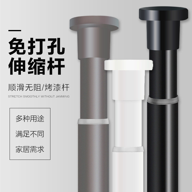直销碳钢免打孔伸缩杆窗帘杆晾衣杆浴帘杆浴室撑杆挂杆衣柜杆,家庭/个人清洁工具,浴帘杆,淘宝优惠券,粉丝福利购,淘宝优惠卷