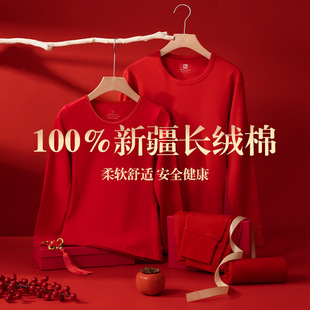 女红色秋衣秋裤 纯棉保暖内衣薄款 本命年全棉中老年套装 2025年男士