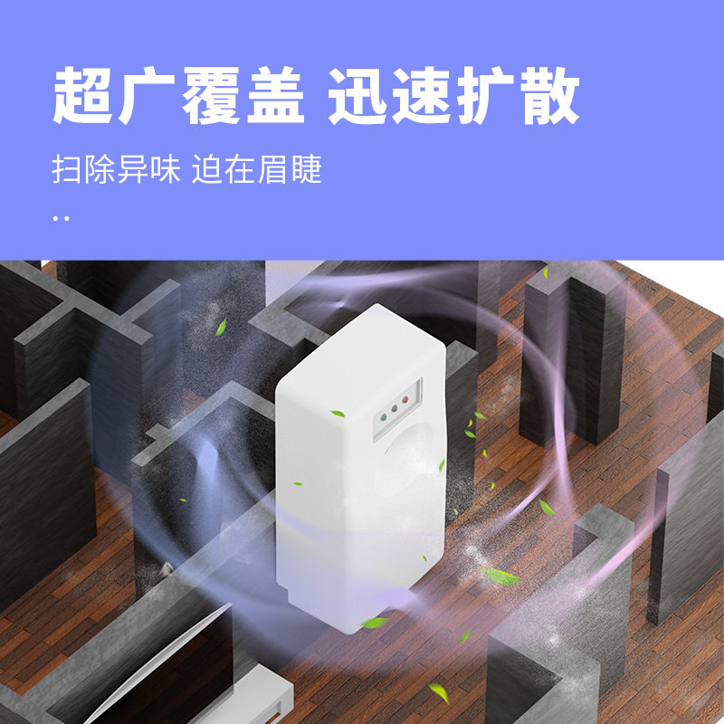 全自动喷香机智能酒店扩