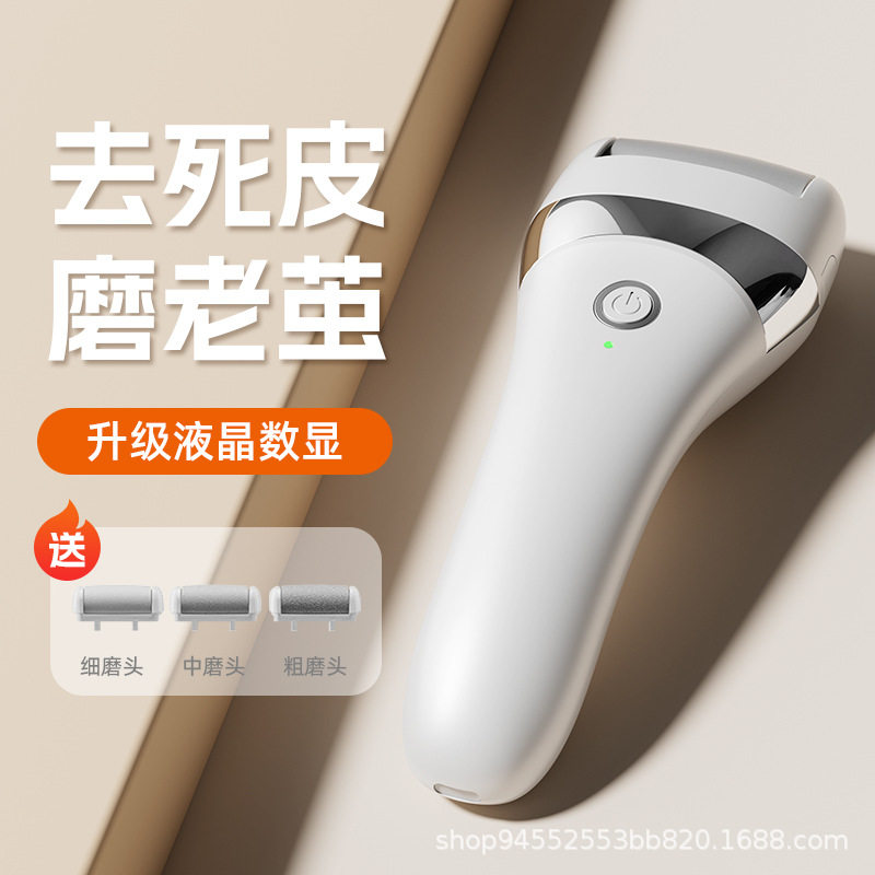 电动磨脚器修脚神器去脚