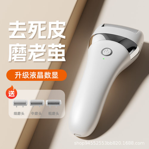 电动磨脚器修脚神器去脚