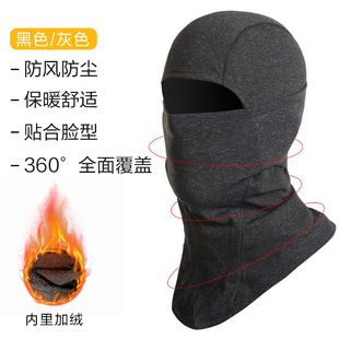 冬季滑雪护脸保暖头套男头盔内胆balaclava防风防寒加绒骑行面罩