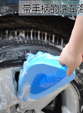 汽车洗车刷 波浪海绵刷透明手柄加厚EAV三角海绵刷洗车工具