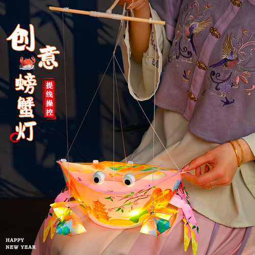 新年景点拍照道具手提灯手工diy虾螃蟹灯笼儿童鱼灯材料古风花灯
