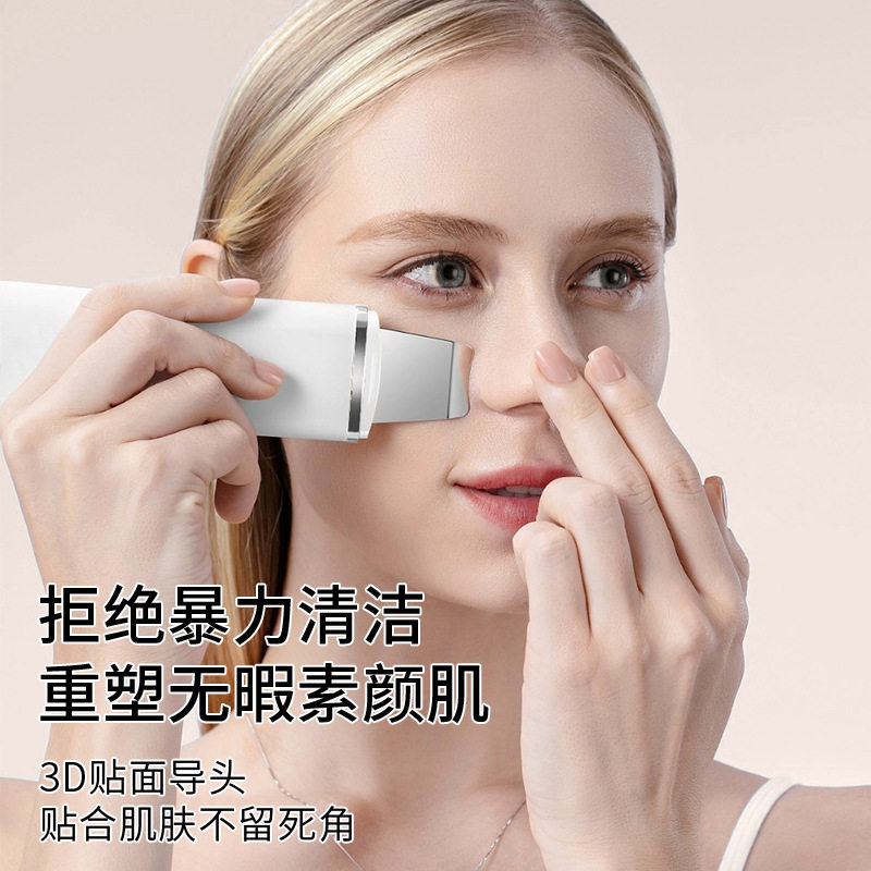 超声波铲皮机美容导入仪
