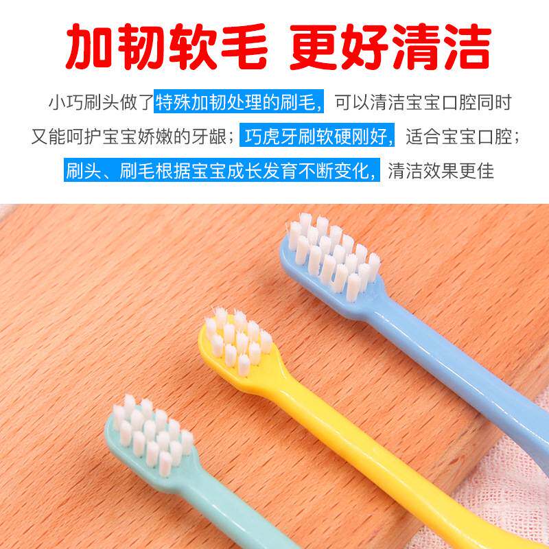 日本巧虎牙刷宝宝儿童训练软毛乳牙刷 1-2-3-4-5-6-12岁