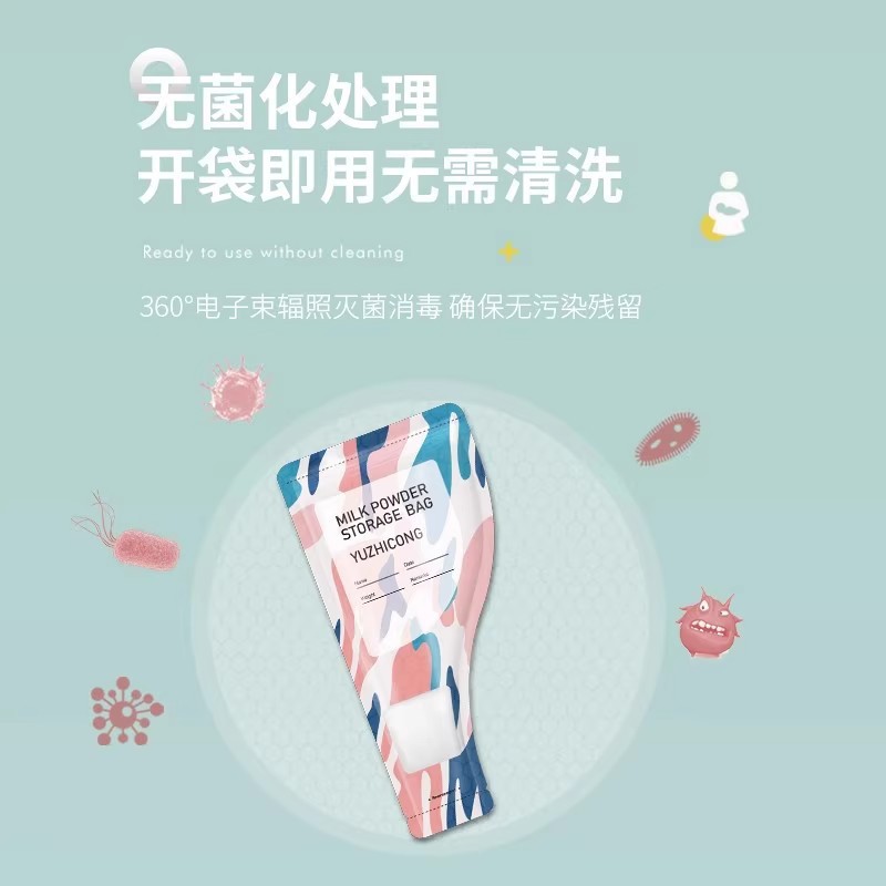 奶粉袋便携一次性外出分