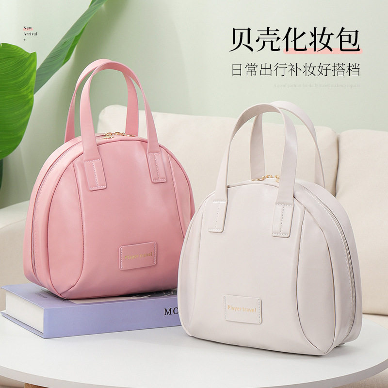 式化妆包2024新款贝壳手提大容量洗漱旅行收纳袋护肤品收纳包