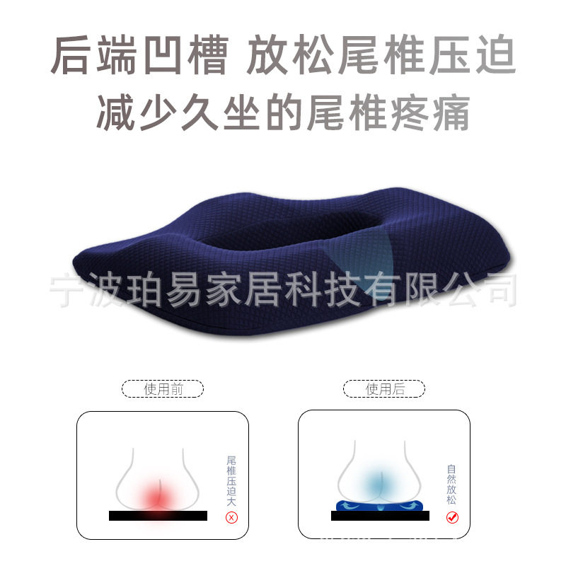 痔疮垫办公室久坐护腰神
