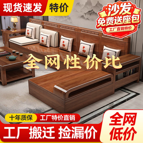新中式实木小户型储物可拆洗沙发