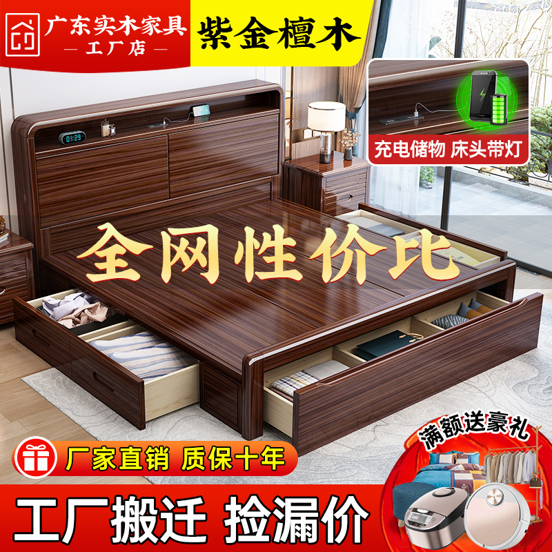 新中式实木床家用主卧1米8双人床全铺床板紫金檀木1米5单人实木床