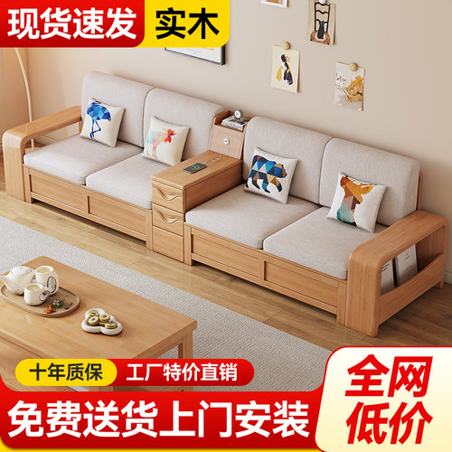 实木沙发小户型两用直排现代简约