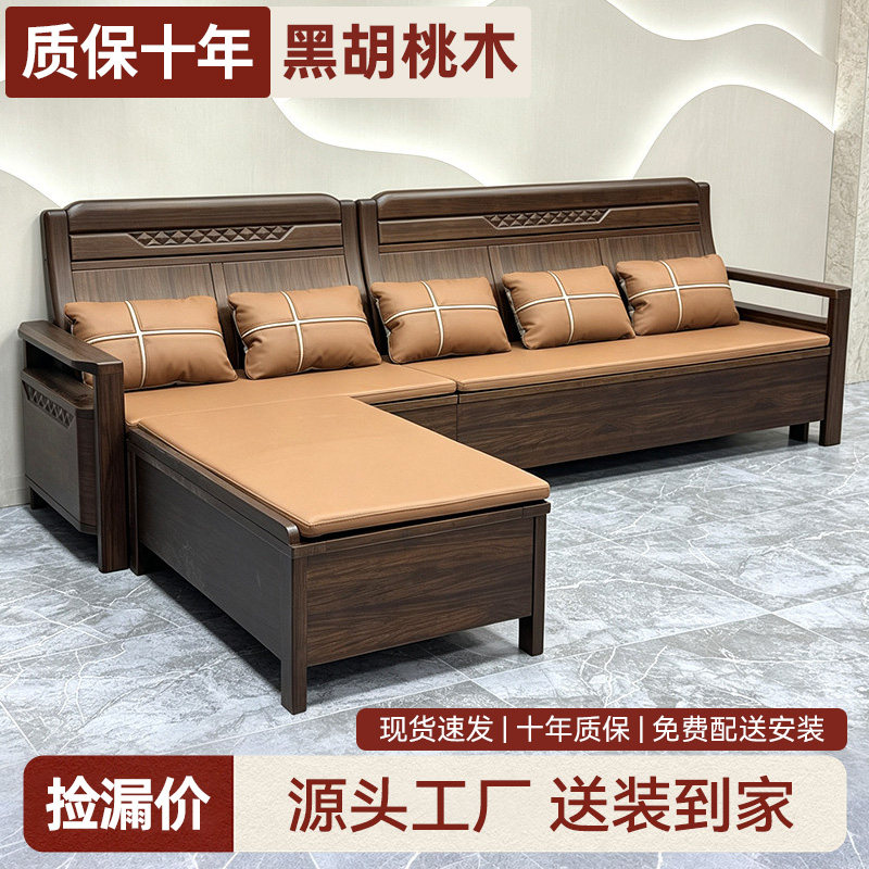 新中式实木沙发客厅沙发组合实木家具现代简约储物茶几贵妃位木质