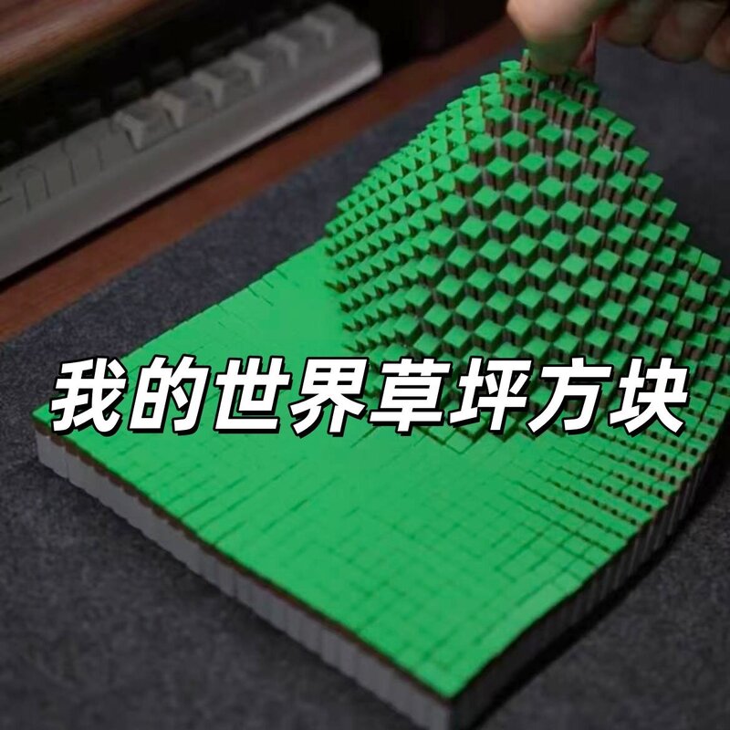 3d打印我的世界草坪方块极度舒适mc周边土地方块模型创意解压玩具