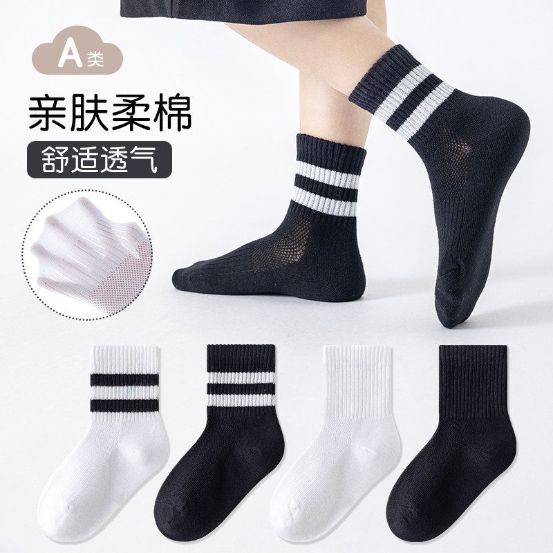 儿童袜子夏季纯棉薄款男童女童纯色双杠透气网眼春夏运动中筒棉袜