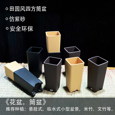四方签筒花盆悬崖盆景高级感简约