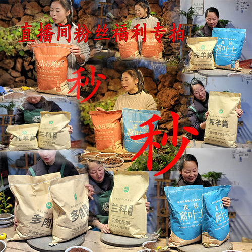 腾越工匠专用土原生基质秒