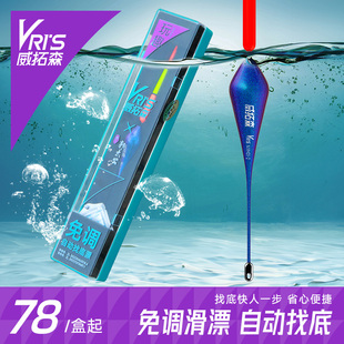 速发喜矶臣 自动找底鱼漂免调钓抗走水远投钓漂大物专用路滑