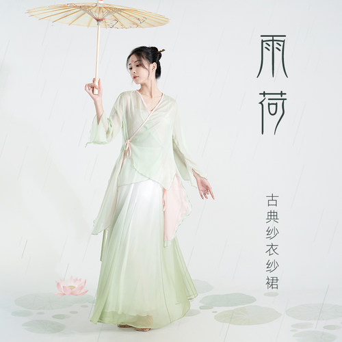 速发中国荷纱衣飘逸舞舞古风汉服中国裙舞蹈裙青绿雨舞古典舞表演
