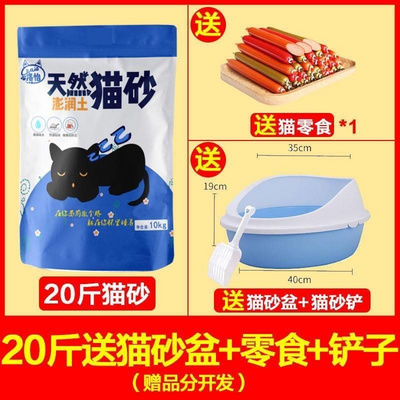 速发 litter 20kg beite  litter deodorat peets sad