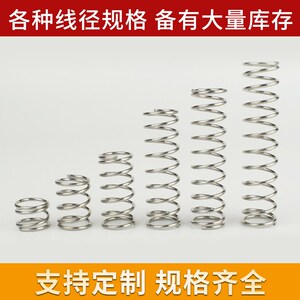 速发8mm0径不锈钢压簧线4厂家直缩大压簧压力弹簧压销减震弹簧振