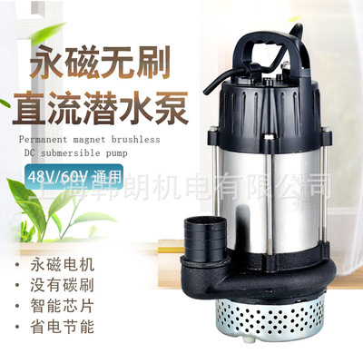 速发直流无刷潜水泵48v60v通用电瓶车水泵家用浇灌水泵1寸2寸寸太