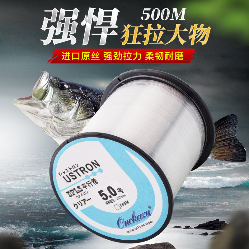 速发原丝500米主线大海线台钓子抛物钓线远投路亚线线竿