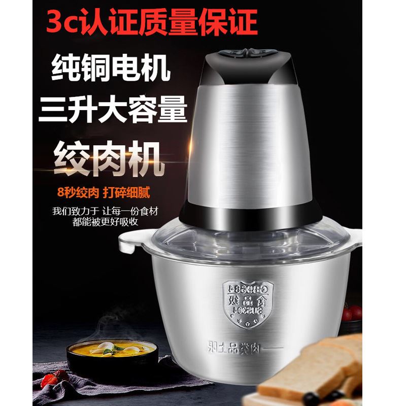速发销厂促大容量L多用途绞菜器碎肉料理机家用大功率电动搅拌不