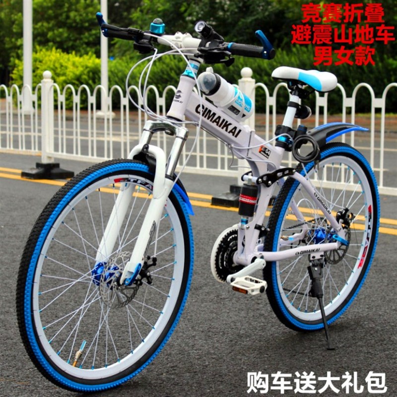 现货速发避震超轻折叠山地车自行车XC软尾变速公路车赛车成人男学