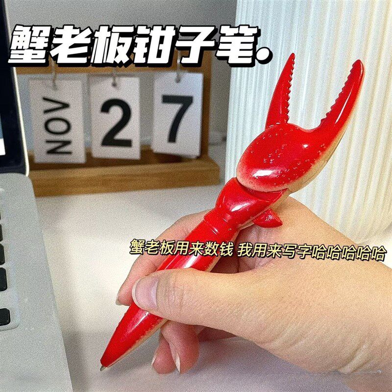 速发按老板螃可钳笔龙虾爪子创意蟹压蟹夹可玩趣味个性圆珠笔中性